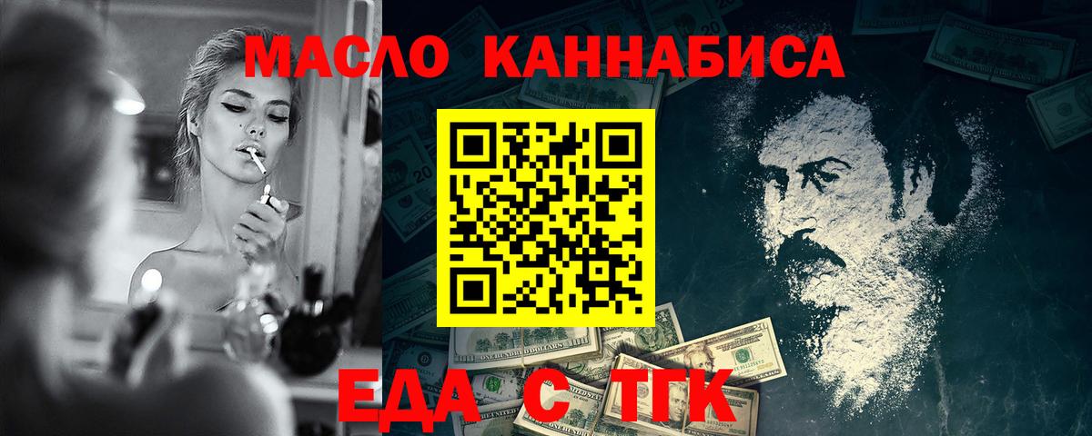 Cannafood конопля  Вход с VPN  Россия 