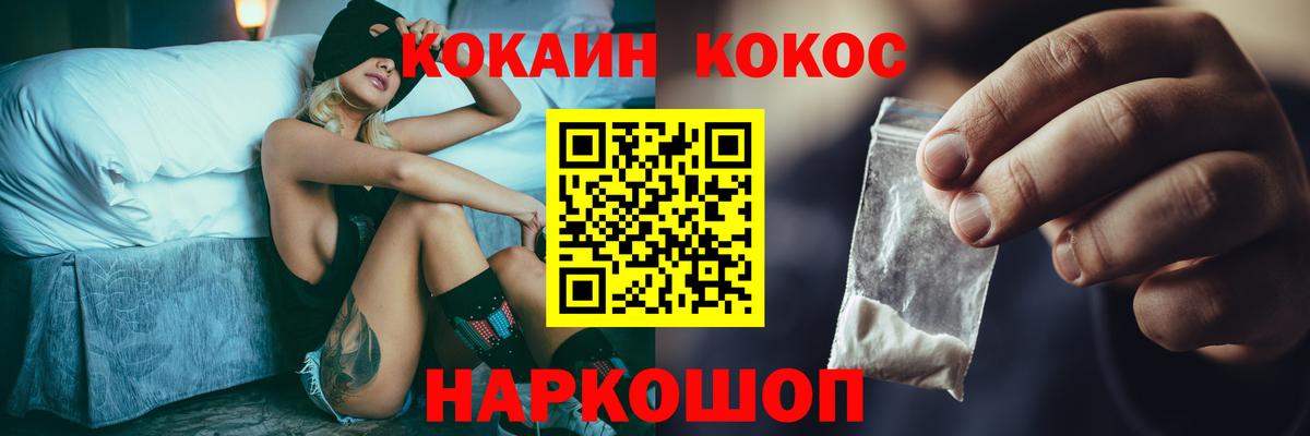 Кокаин Эквадор  Кокаин Fish Scale  Вход с VPN  Россия 
