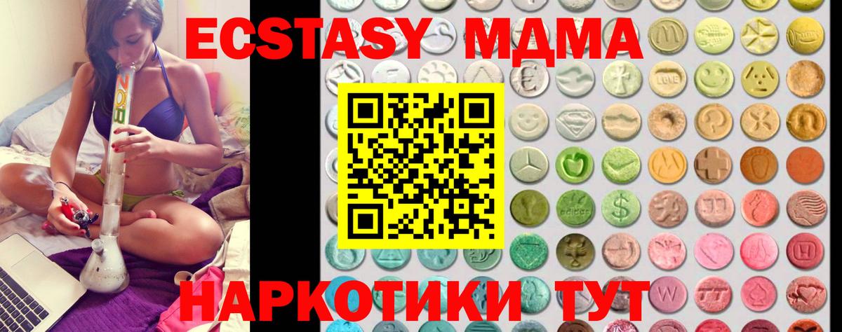 Экстази TESLA  Вход с VPN  нарко площадка клад  Ecstasy диски  Россия  Экстази 