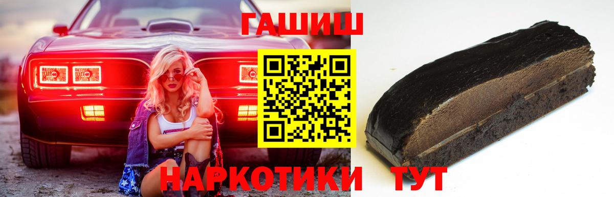 ГАШ hashish Россия