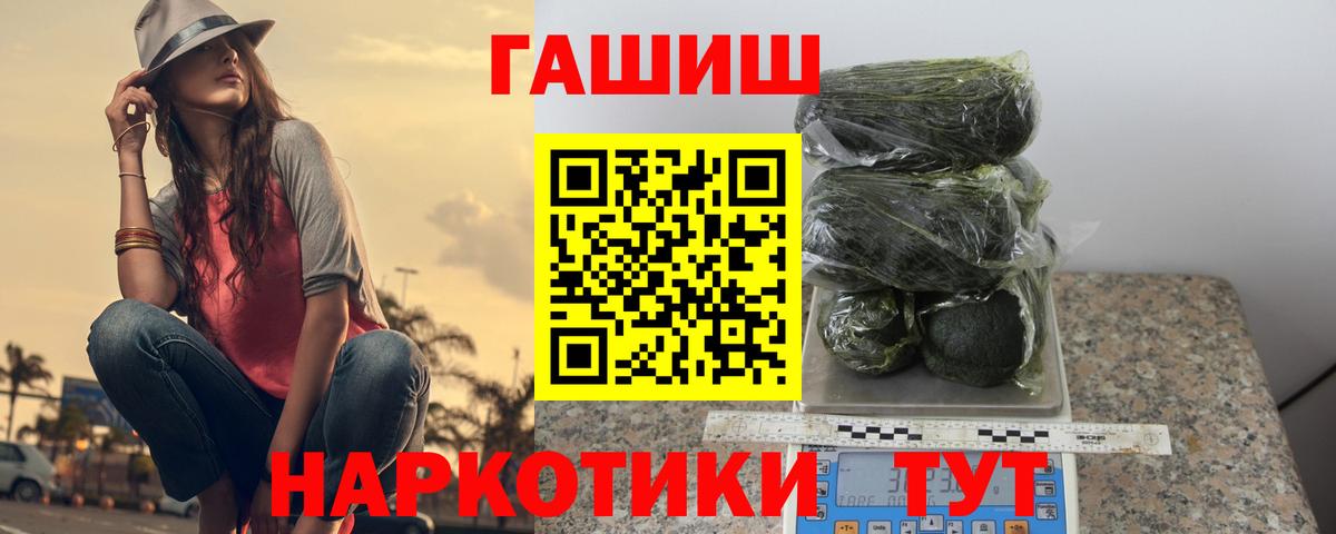 Россия  ГАШИШ Premium  Вход с VPN 