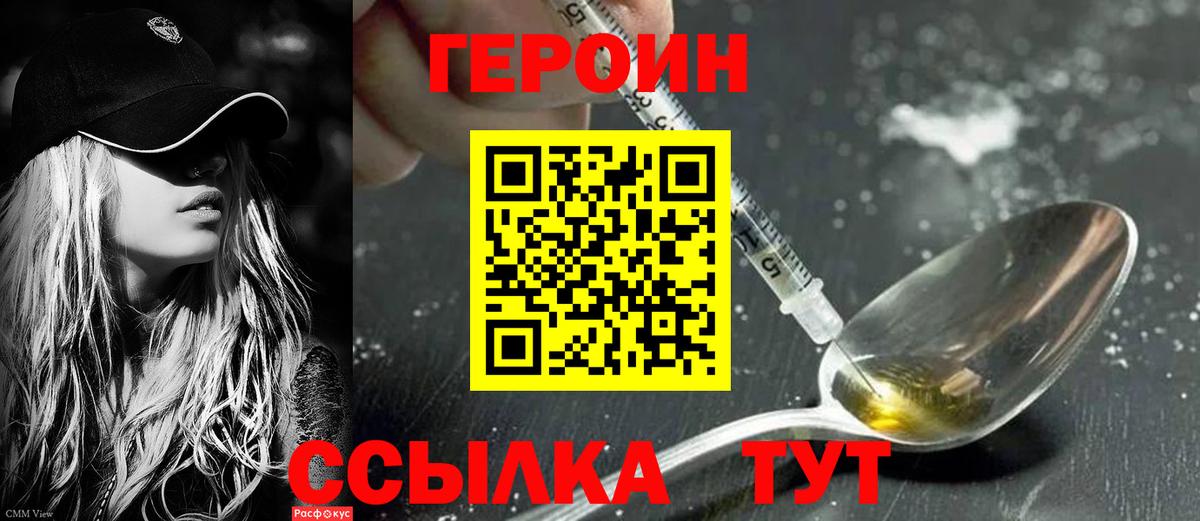 Героин афганец Россия