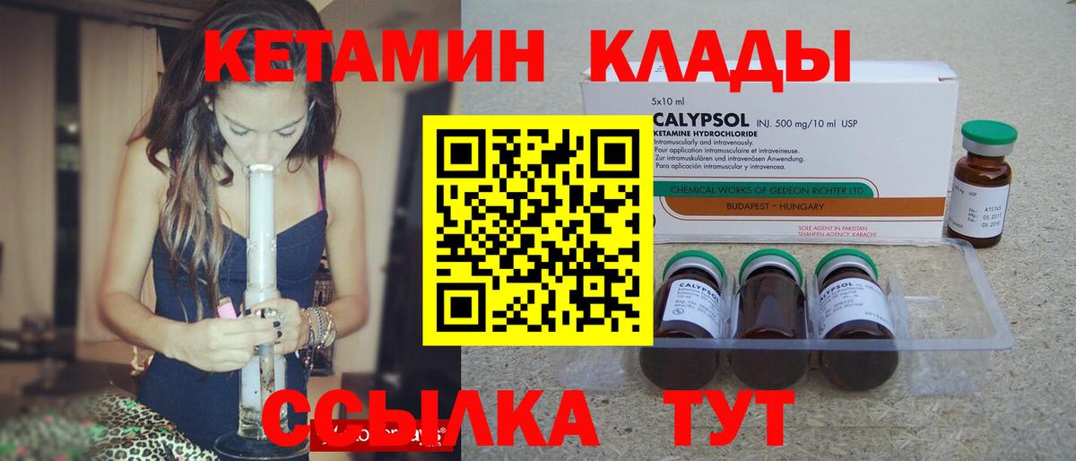 Россия  Кетамин ketamine  Вход с VPN  КЕТАМИН VHQ 