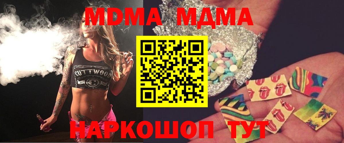 Россия  МДМА молли  Вход с VPN  MDMA молли 