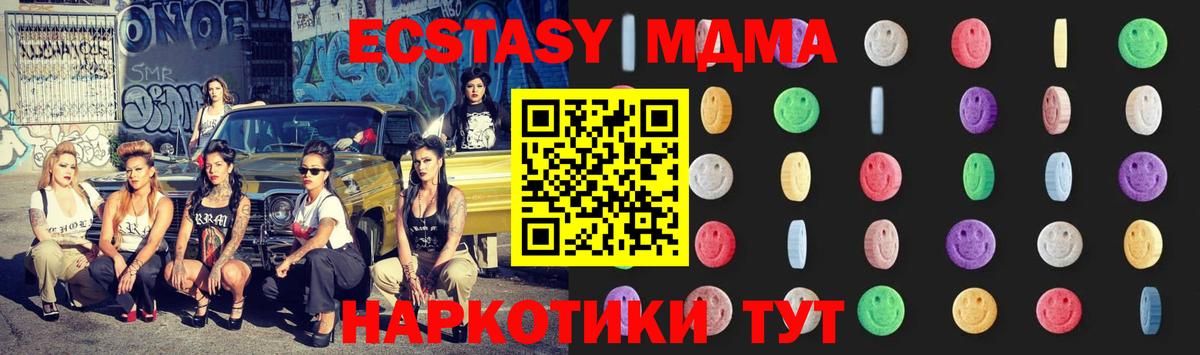 MDMA молли Россия