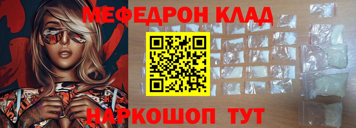 Меф кристаллы Россия