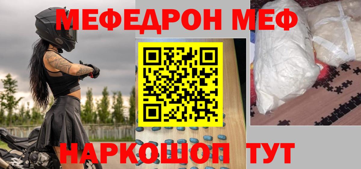 Россия  МЕФ кристаллы  МЕФ  Вход с VPN  Меф  Мефедрон 4 MMC 