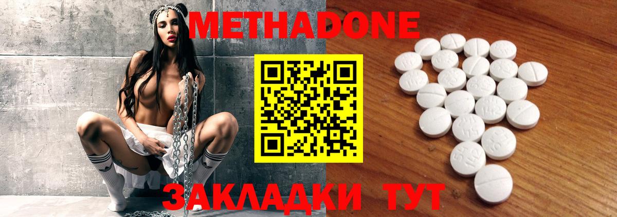 МЕТАДОН кристалл  МЕТАДОН methadone  blacksprut рабочий сайт  Вход с VPN  Россия 