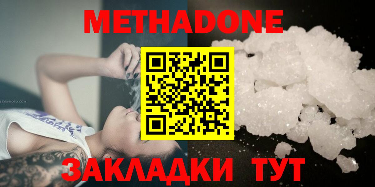 МЕТАДОН VHQ Россия