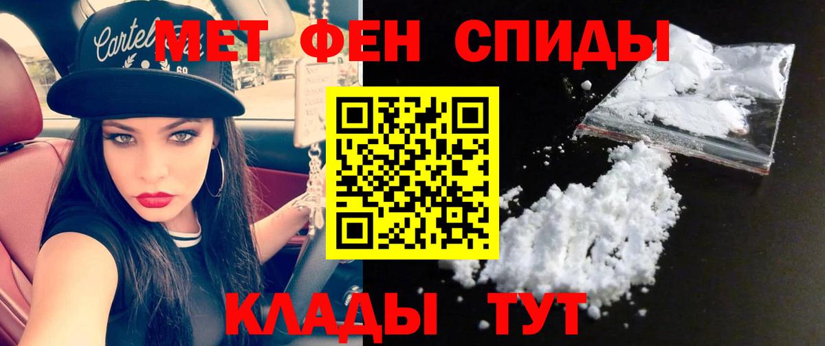 Россия  МЕТАМФЕТАМИН витя  Вход с VPN 
