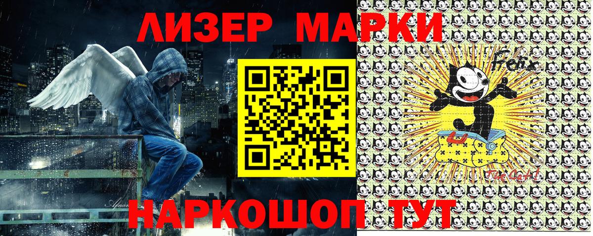 Марки NBOMe 1,8мг Россия