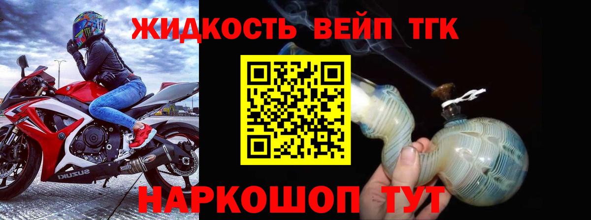 Дистиллят ТГК вейп с тгк  что такое   Россия  Вход с VPN 